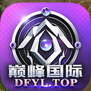 巅峰国际